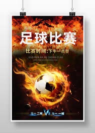 义乌制造如何霸占世界杯市场份额